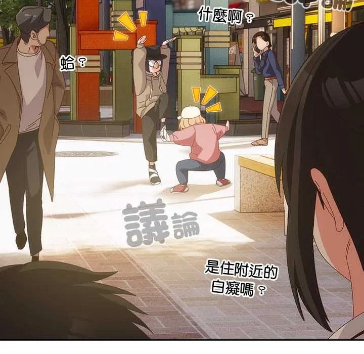 與眾不同的兄妹第64話