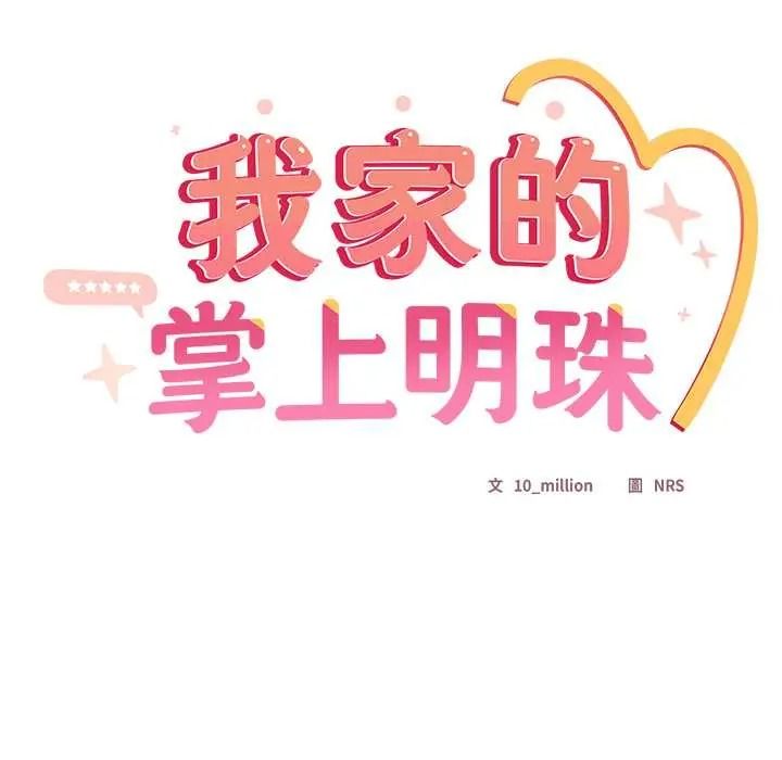 与众不同的兄妹第64話
