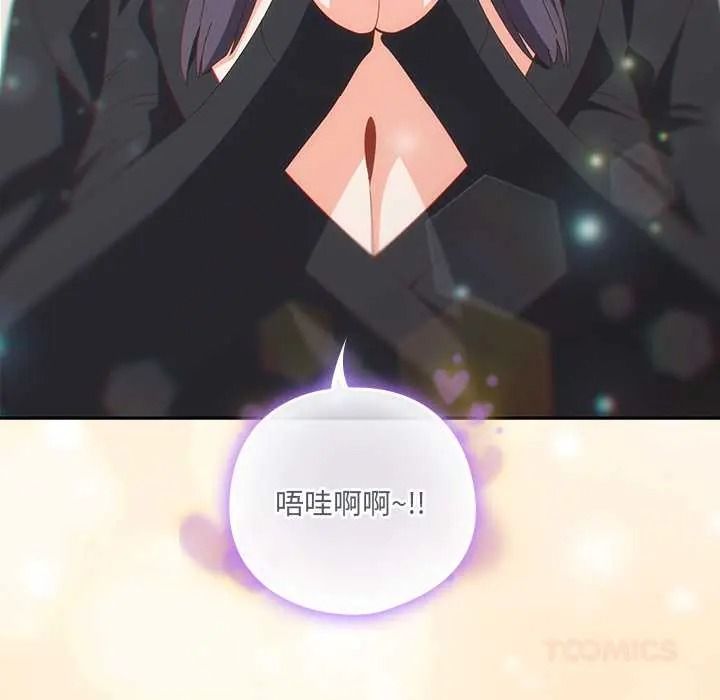 与众不同的兄妹第64話