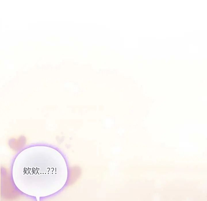 與眾不同的兄妹第64話