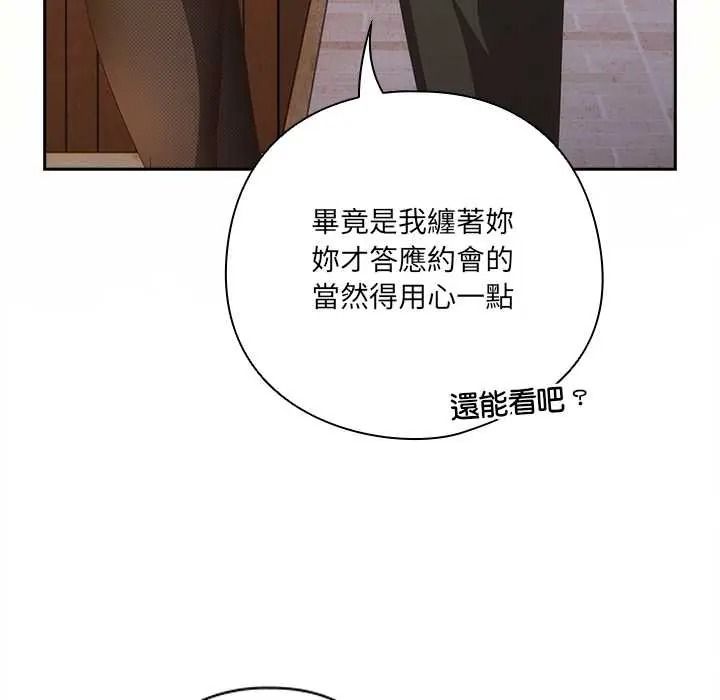 与众不同的兄妹第64話