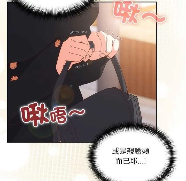 与众不同的兄妹第64話