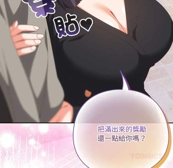 与众不同的兄妹第64話