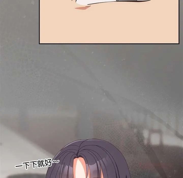 與眾不同的兄妹第64話