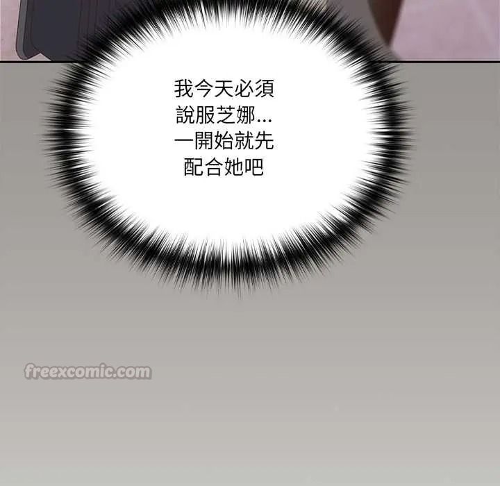 與眾不同的兄妹第64話