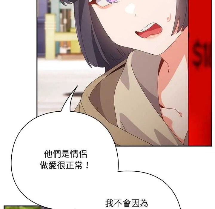 与众不同的兄妹第64話