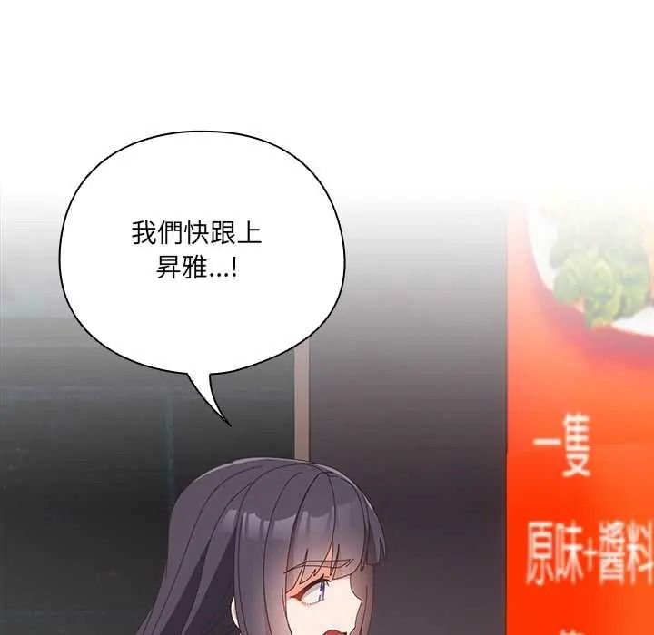 与众不同的兄妹第64話