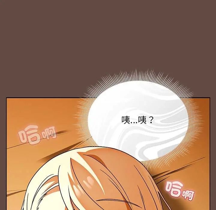 客製化诱惑第12話