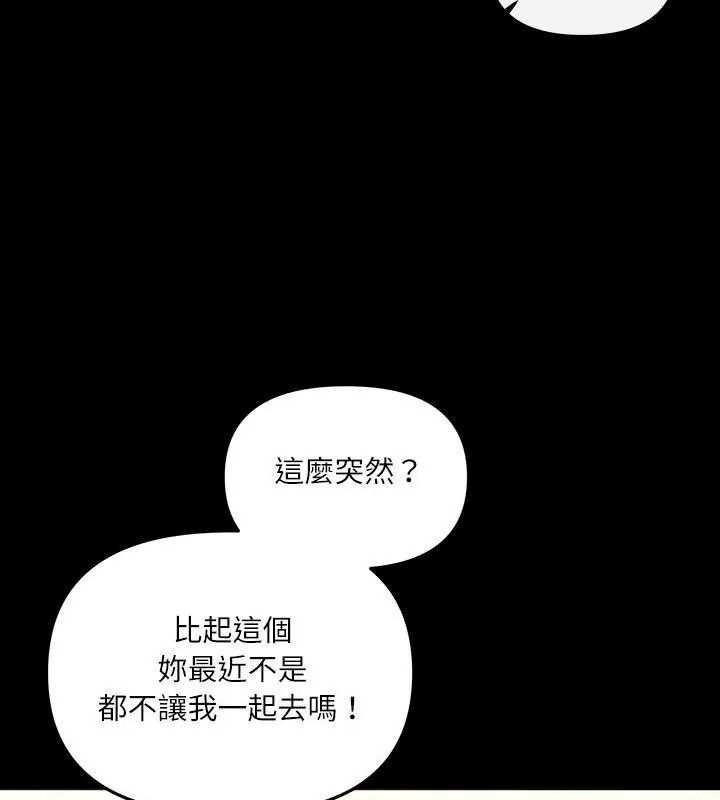 立志當VJ的嬌妻第6話