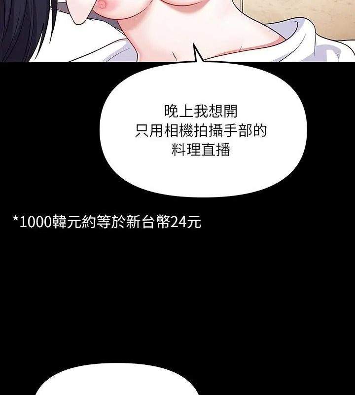 立志当VJ的娇妻第6話