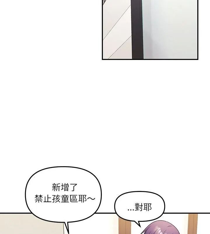 立志當VJ的嬌妻第6話