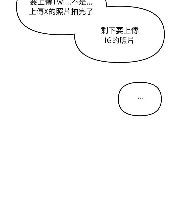 立志当VJ的娇妻第6話