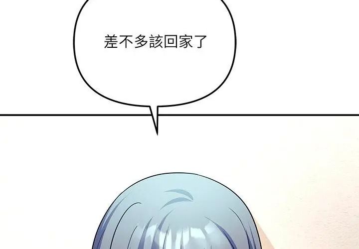 立志当VJ的娇妻第6話