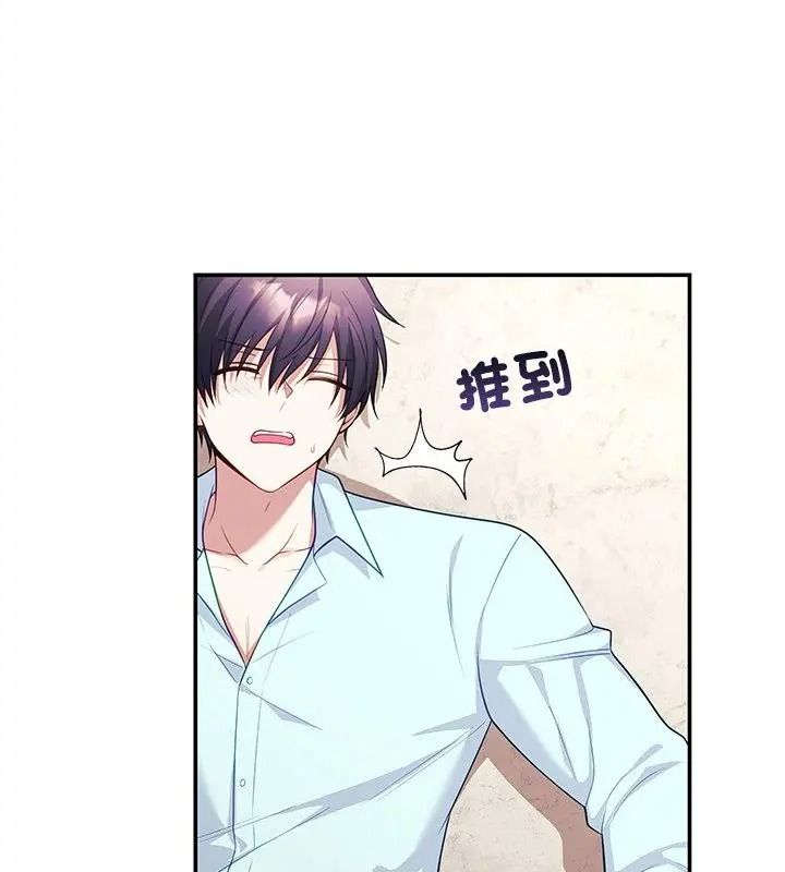 立志當VJ的嬌妻第6話