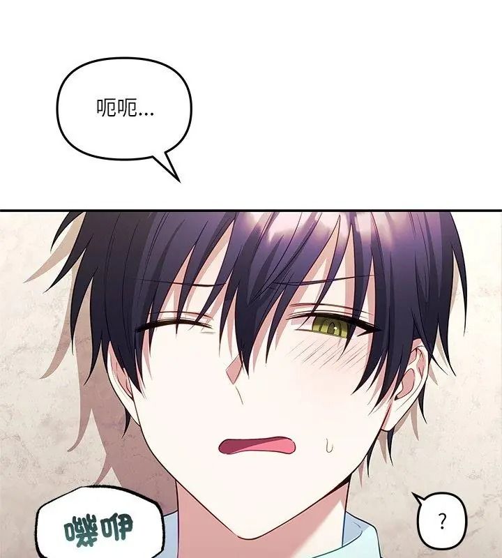 立志當VJ的嬌妻第6話