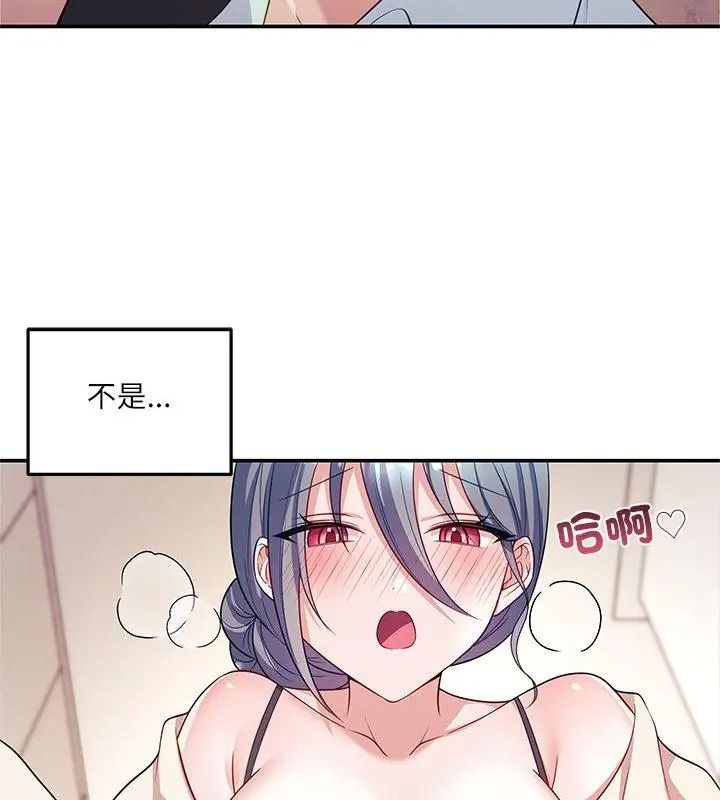 立志当VJ的娇妻第6話