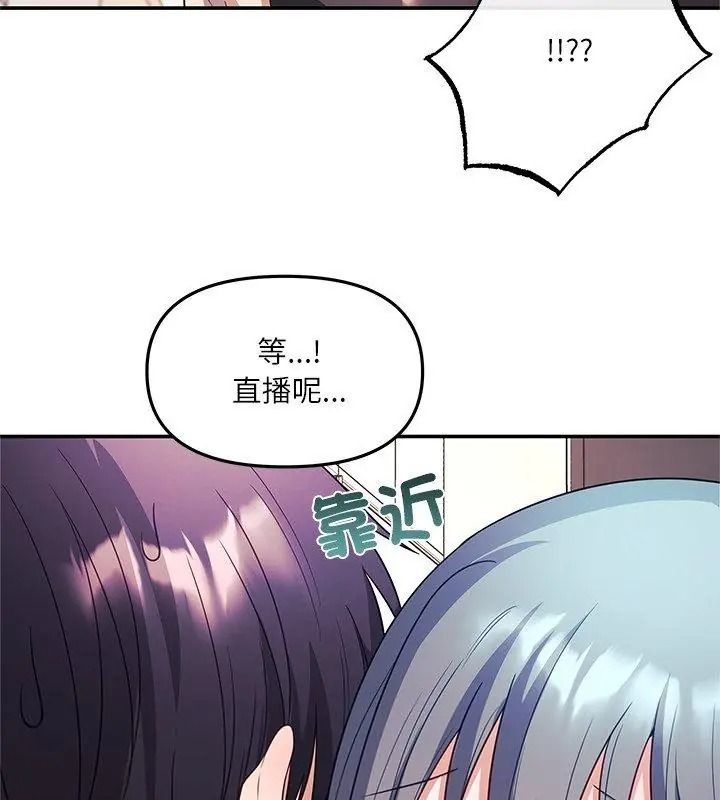 立志当VJ的娇妻第6話