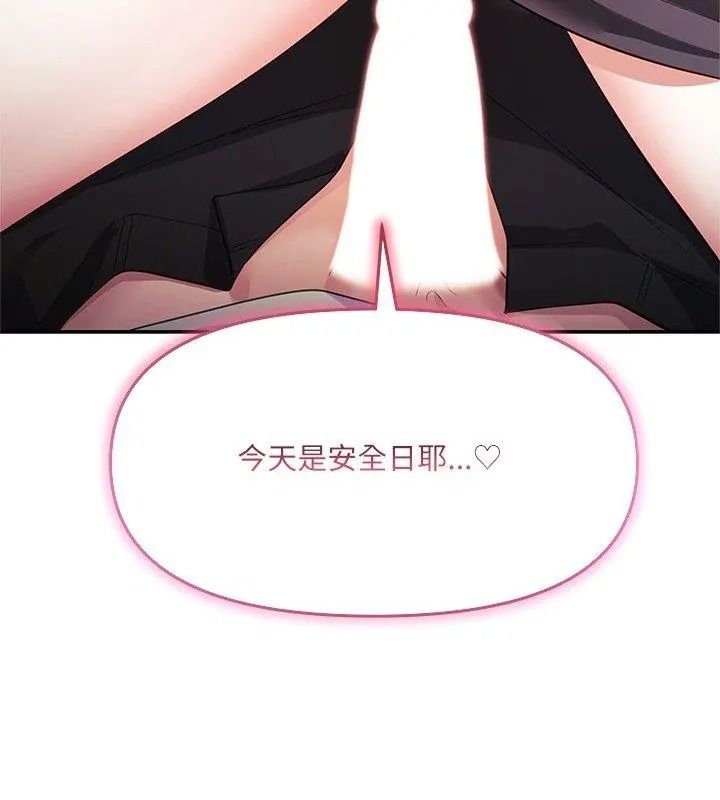 立志当VJ的娇妻第6話