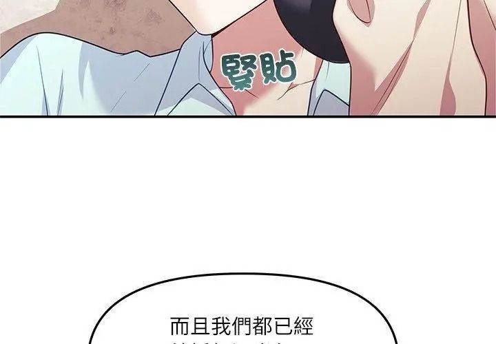 立志当VJ的娇妻第6話