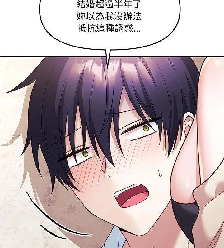 立志當VJ的嬌妻第6話