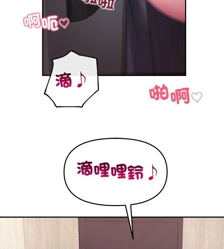 立志當VJ的嬌妻第6話