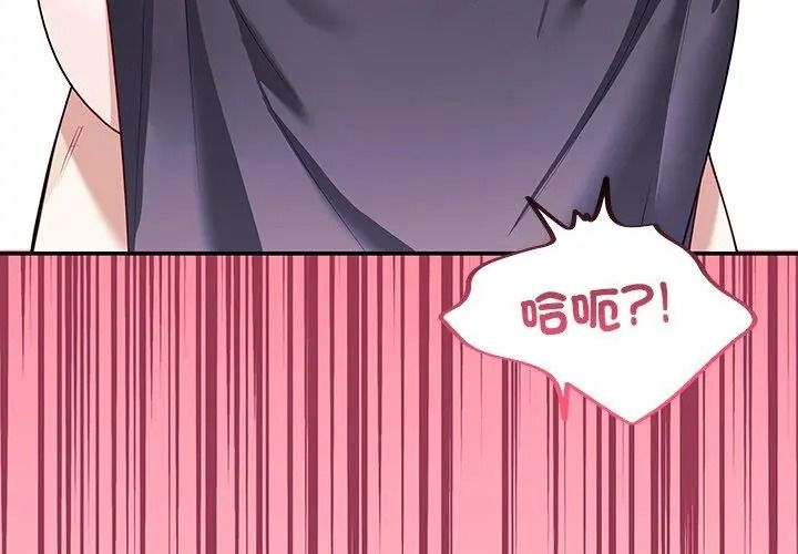 立志當VJ的嬌妻第6話