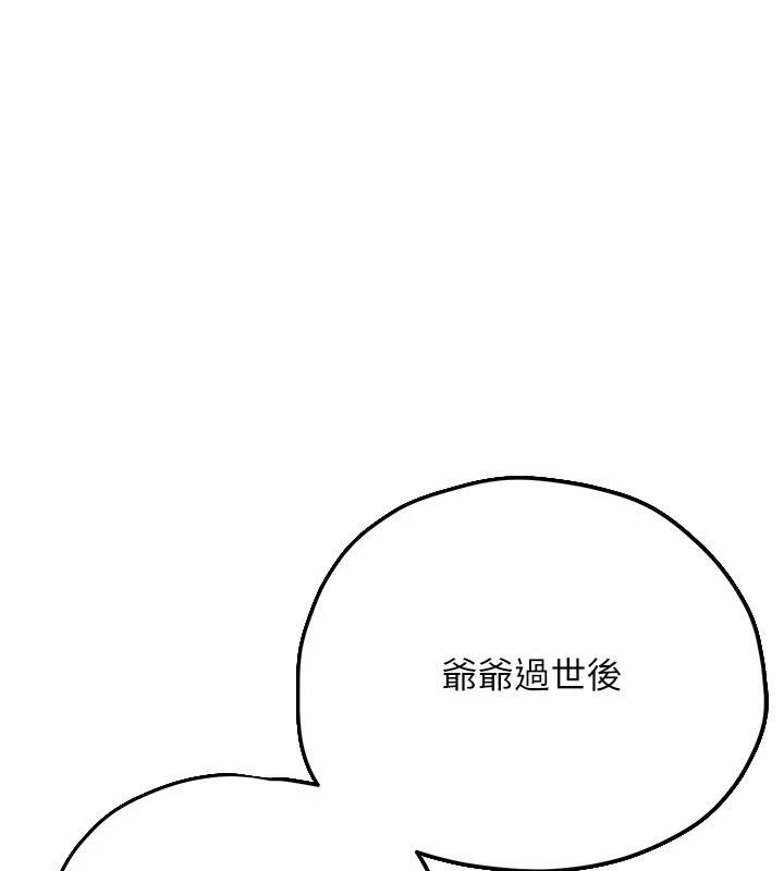 慾海交锋第103話-無法掙脫的束縛快感