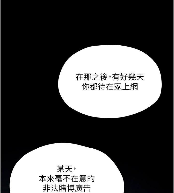 慾海交锋第103話-無法掙脫的束縛快感