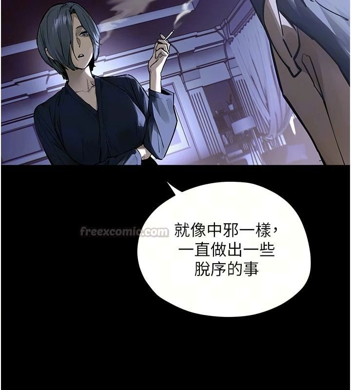 慾海交锋第103話-無法掙脫的束縛快感