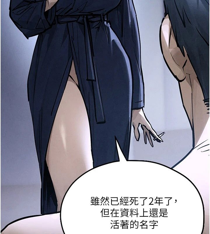 慾海交锋第103話-無法掙脫的束縛快感