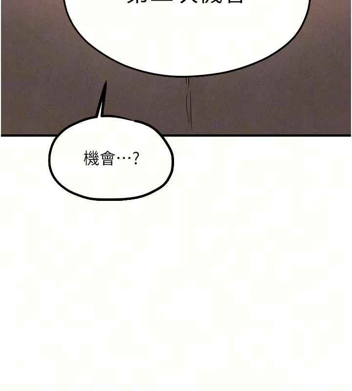 慾海交锋第103話-無法掙脫的束縛快感
