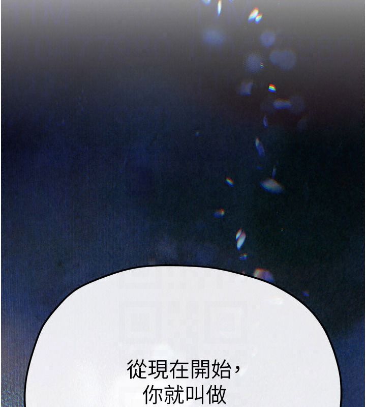 慾海交鋒第103話-無法掙脫的束縛快感