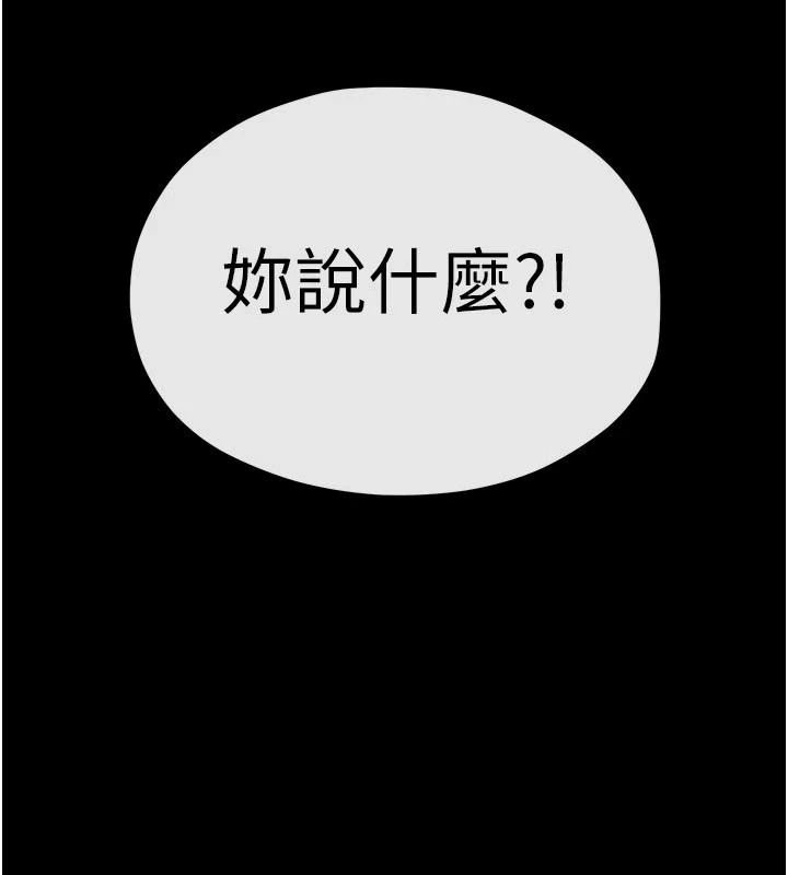 慾海交锋第103話-無法掙脫的束縛快感