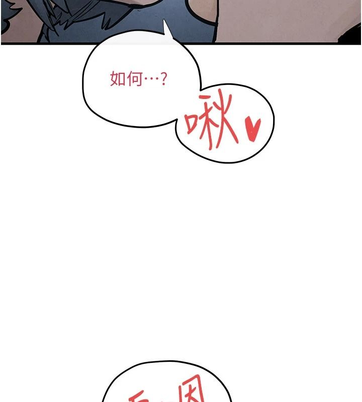 慾海交锋第103話-無法掙脫的束縛快感