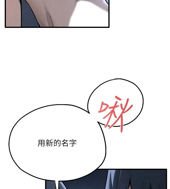 慾海交锋第103話-無法掙脫的束縛快感