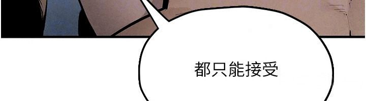 慾海交锋第103話-無法掙脫的束縛快感