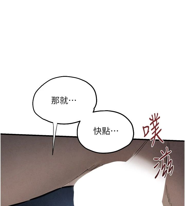 慾海交鋒第103話-無法掙脫的束縛快感