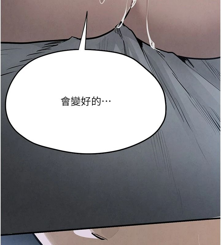 慾海交锋第103話-無法掙脫的束縛快感