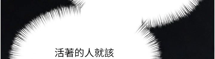 慾海交锋第103話-無法掙脫的束縛快感