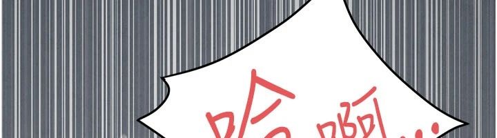 慾海交锋第103話-無法掙脫的束縛快感