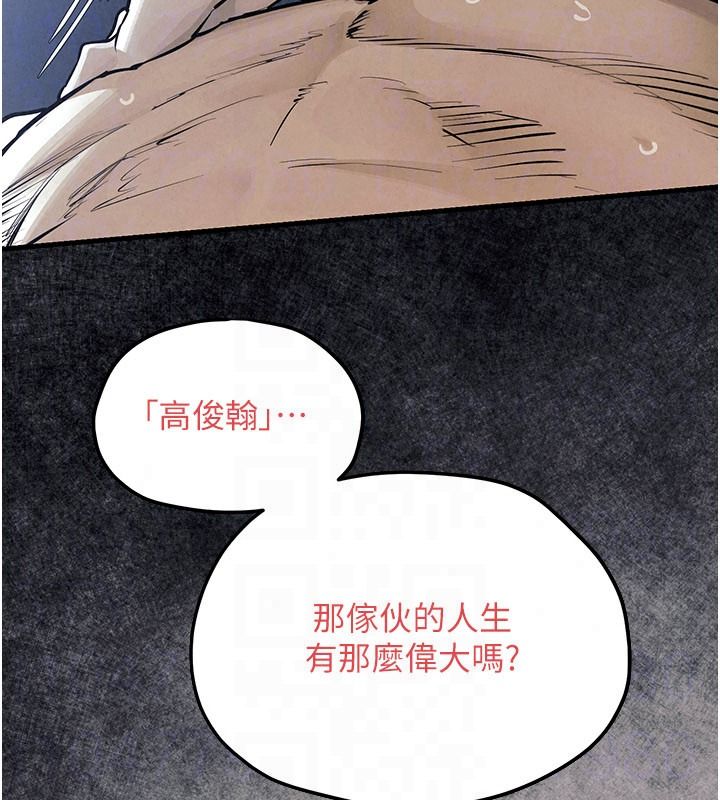 慾海交锋第103話-無法掙脫的束縛快感