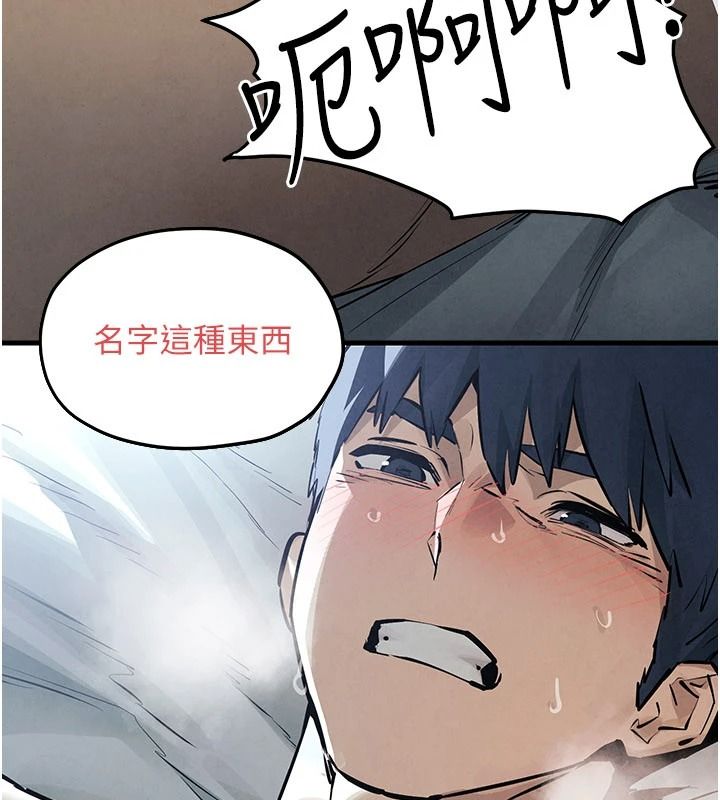 慾海交鋒第103話-無法掙脫的束縛快感