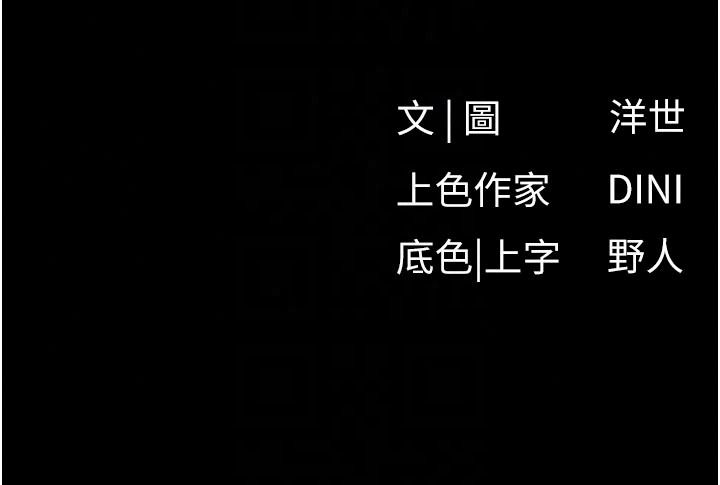 慾海交锋第103話-無法掙脫的束縛快感