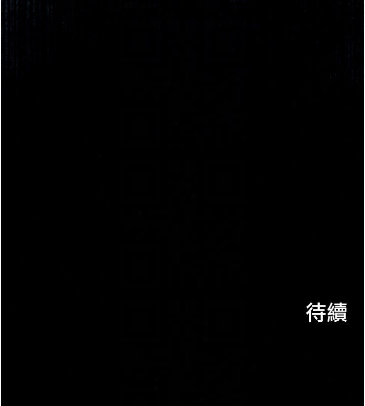 慾海交锋第103話-無法掙脫的束縛快感
