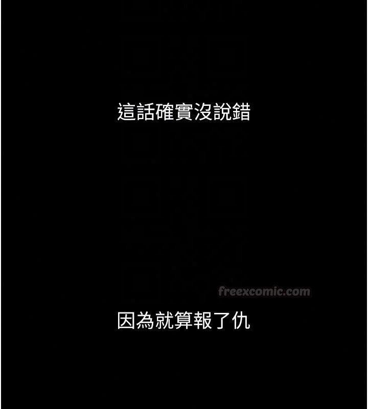 狱火重生最終話-復仇的意義
