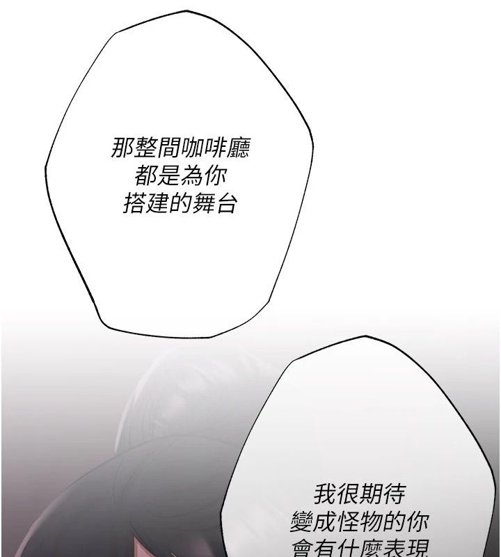 慾债第27話-我想在婚禮做「這種事」