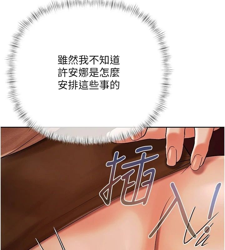 慾债第27話-我想在婚禮做「這種事」