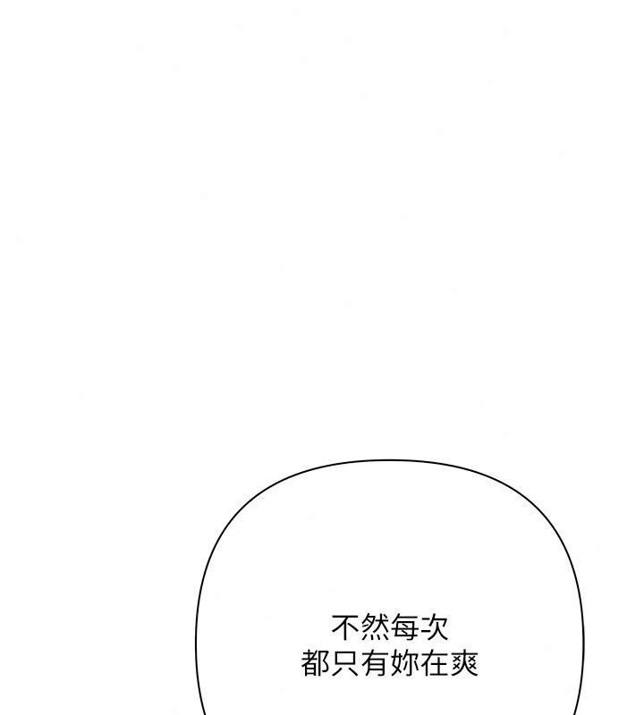 慾债第27話-我想在婚禮做「這種事」