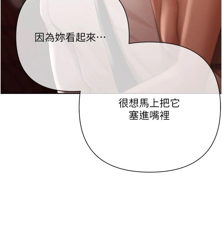 慾债第27話-我想在婚禮做「這種事」