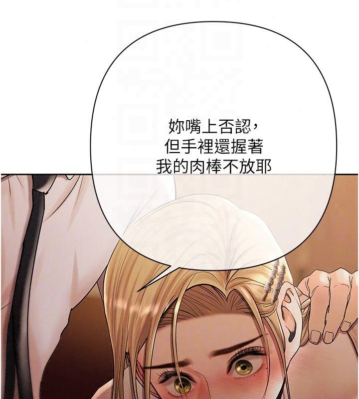 慾债第27話-我想在婚禮做「這種事」
